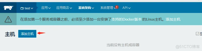 docker jira8 怎么配置插件 docker部署rancher_docker部署_10